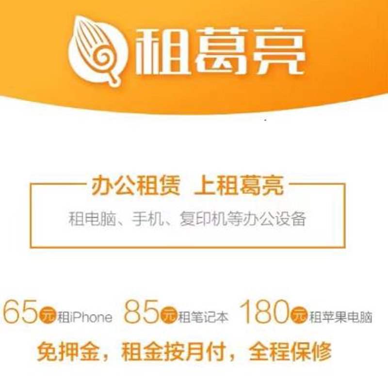 免押金租赁平台：企业轻装上阵的“隐形翅膀”
