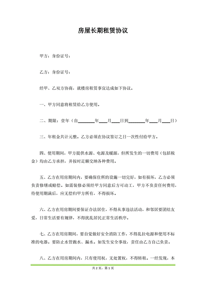现代服务租赁指什么