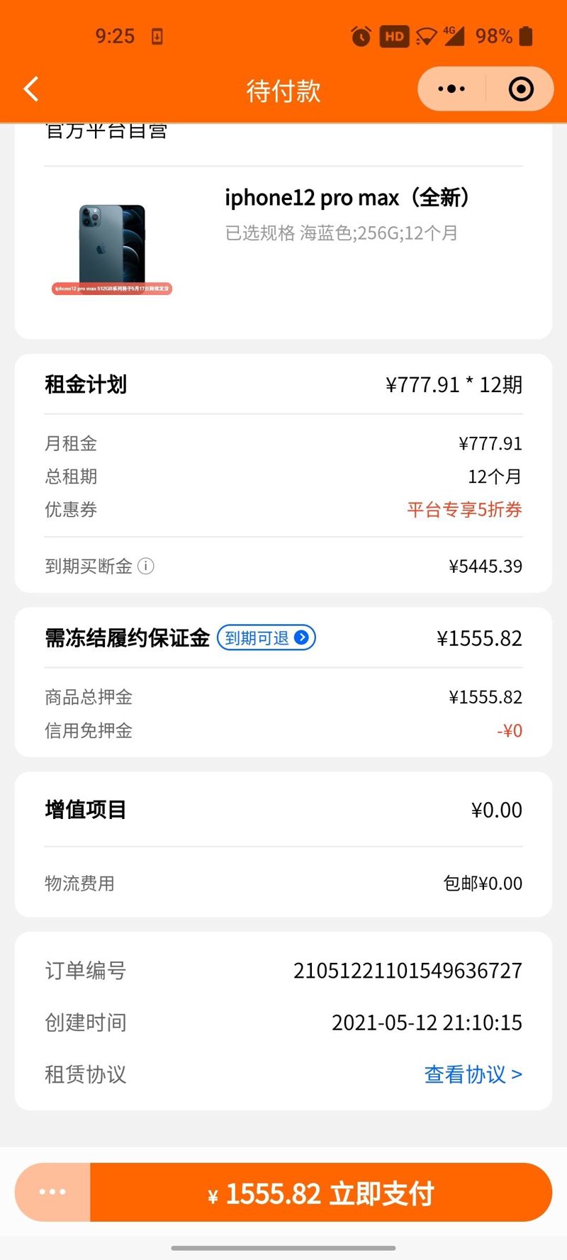办公设备租赁开票涉及增值税吗？