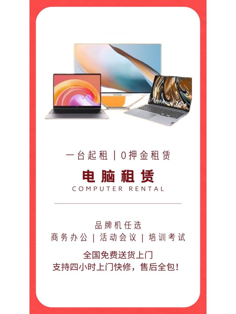 办公设备租赁税率是多少？真实案例用数据算透增值税与发票玄机