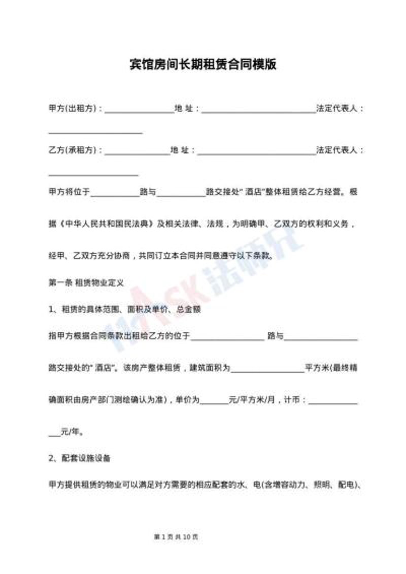 办公设备租赁开票究竟属于什么类别？这或许是一个让人头疼的问题。今天，我们就来揭开这个谜团。