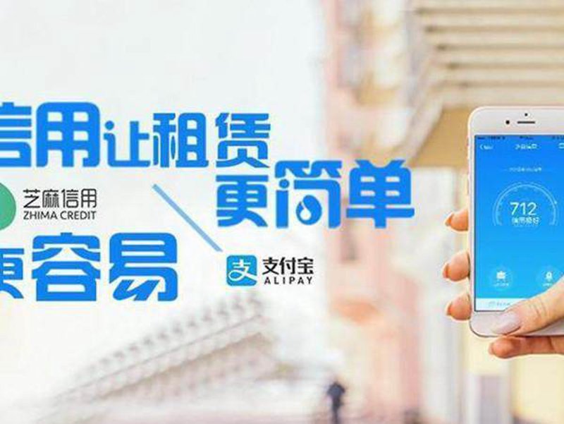 免押金租赁