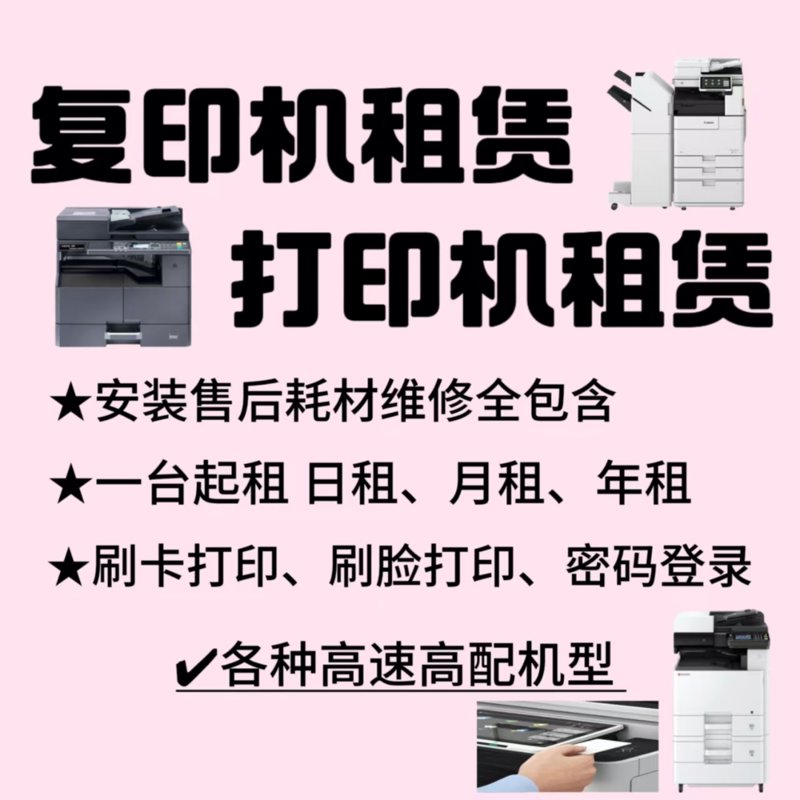 办公设备租赁开票涉及哪些税务分类？