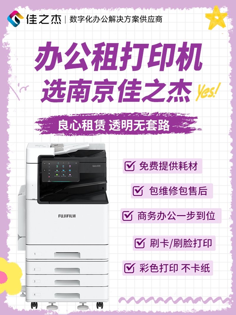 打印机租赁开票，税收编码这样选才合规（2026年视角）